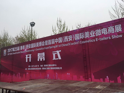 中國秀發(fā)盛宴，西安美博會等您！