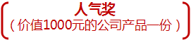 心系員工、感恩頂尚門店投票活動(dòng)頒獎(jiǎng)啦