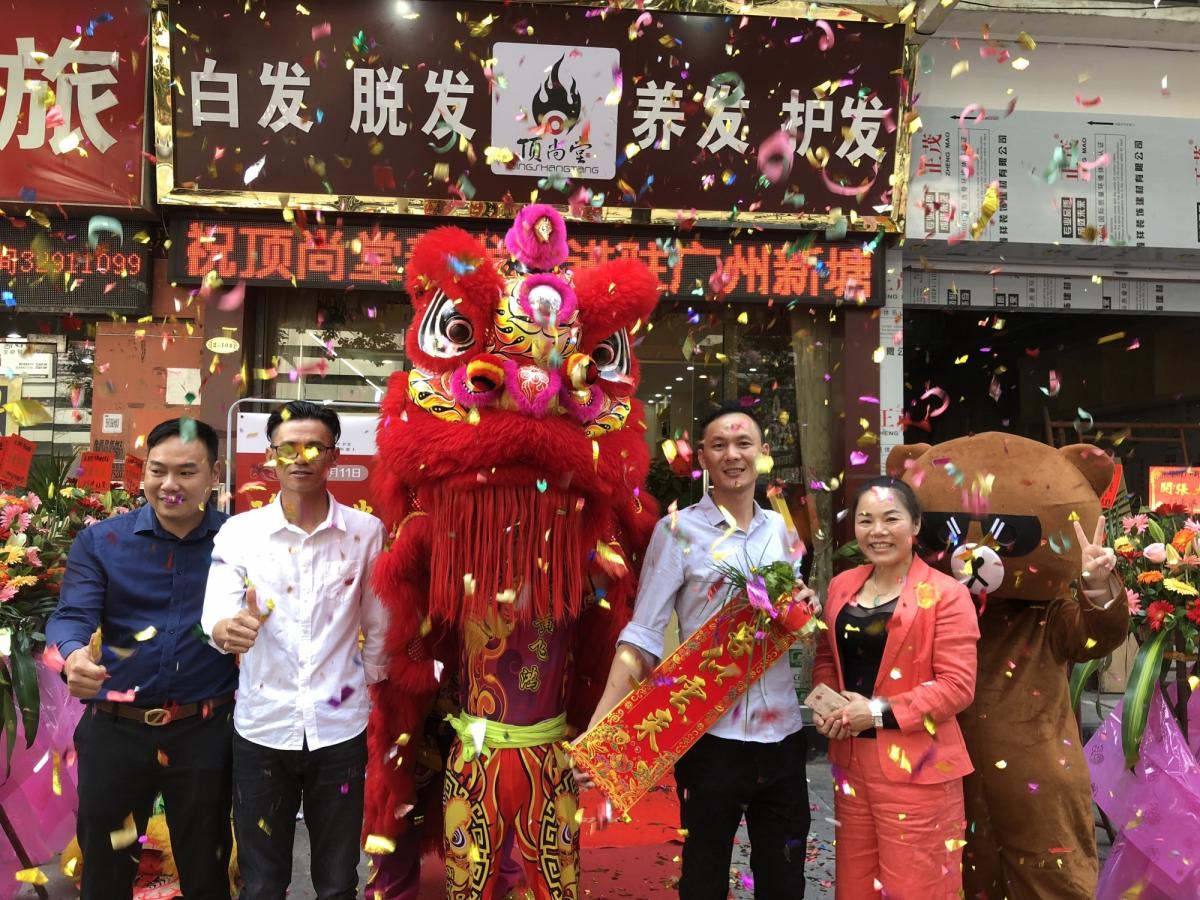 熱烈祝賀頂尚堂養(yǎng)發(fā)館廣東廣州店隆重開業(yè)??！
