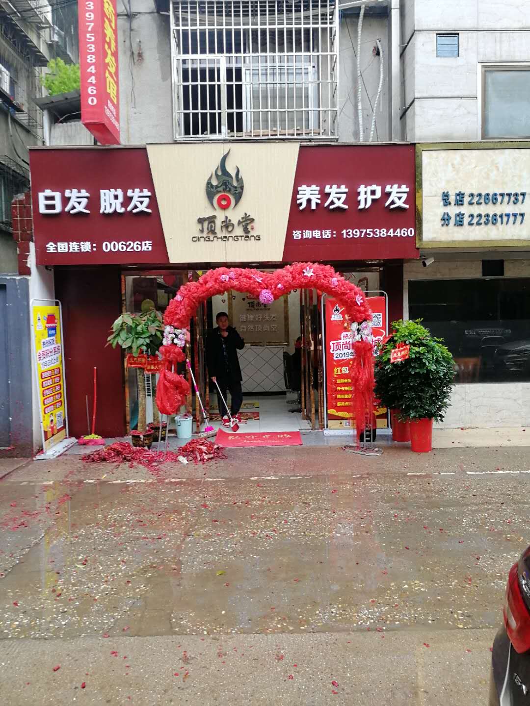 熱烈祝賀頂尚堂養(yǎng)發(fā)館湖南株洲店開業(yè)大吉！