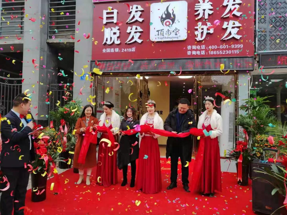 【加盟喜訊】熱烈祝賀頂尚堂安徽蚌埠新店隆重開業(yè)！