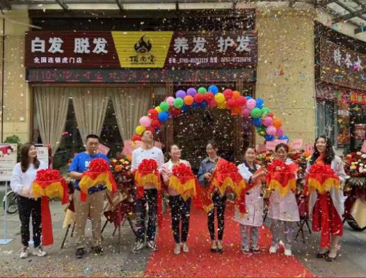 熱烈祝賀頂尚堂廣東東莞虎門店隆重開業(yè)！