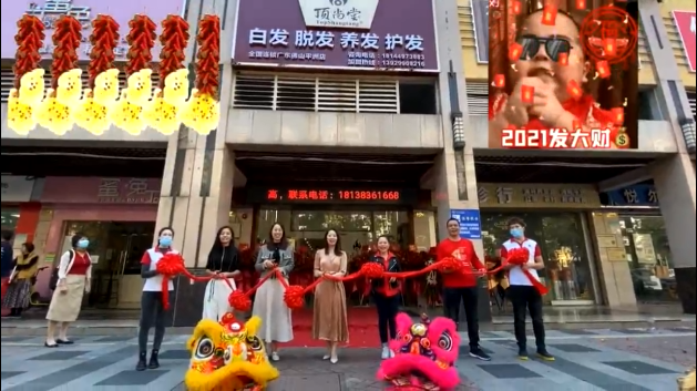 熱烈祝賀頂尚堂廣東佛山平洲店隆重開業(yè)！