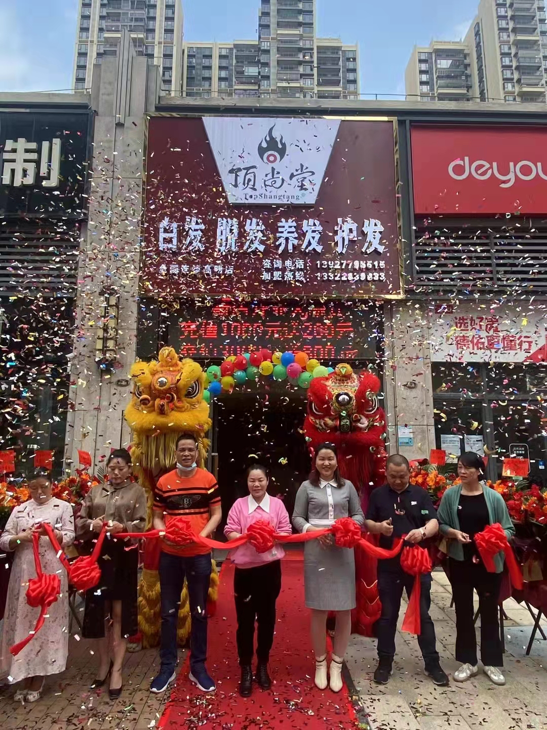 【加盟喜訊】熱烈祝賀頂尚堂高明店盛大開業(yè)！