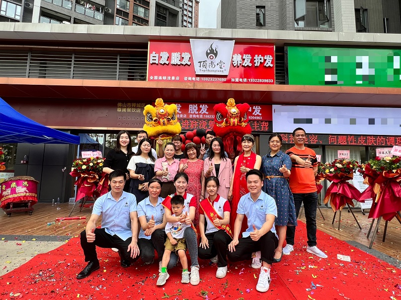 【加盟喜訊】熱烈祝賀頂尚堂瀧景店隆重開業(yè)！