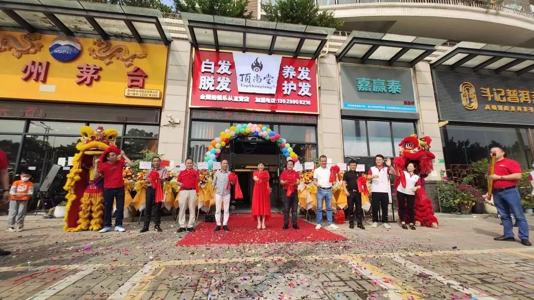 【加盟喜訊】熱烈祝賀頂尚堂廣東樂從直營店隆重開業(yè)！